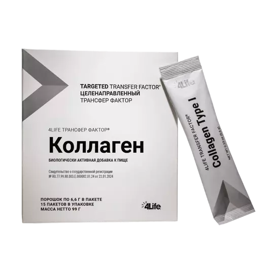 4Life Трансфер Фактор® Коллаген (Порций на упаковку: 15)
