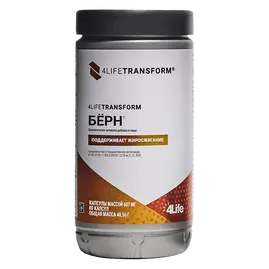 4LifeTransform Бёрн