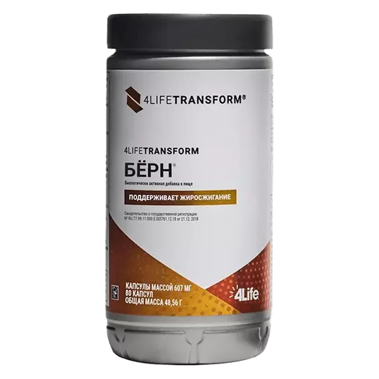 4LifeTransform Бёрн