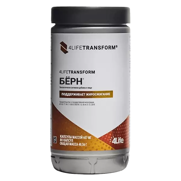 4LifeTransform Бёрн - 1